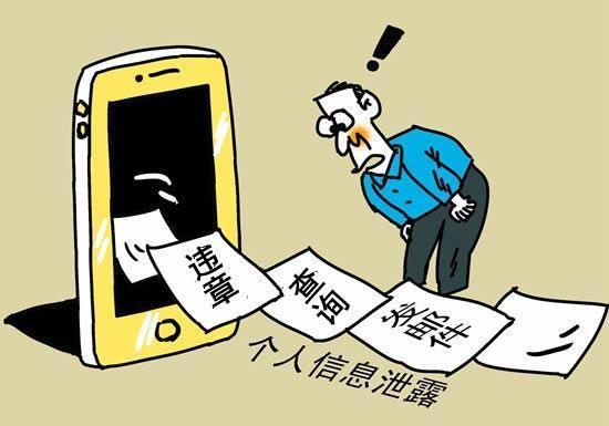 正規軟件違章查詢存在安全漏洞，司機當心個人信息遭泄漏